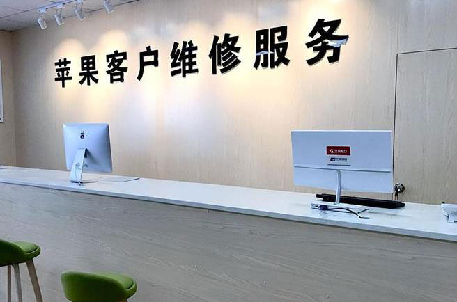 神农架苹果维修服务网点